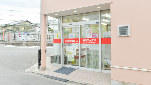 フタツカ薬局　羽衣_2