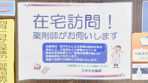 フタツカ薬局　中津駅前_4