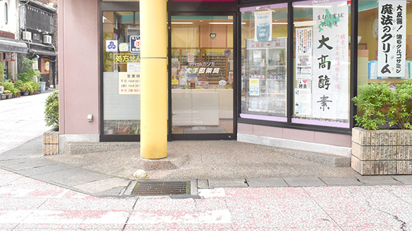 大手町薬局　メディカルガンガ_2
