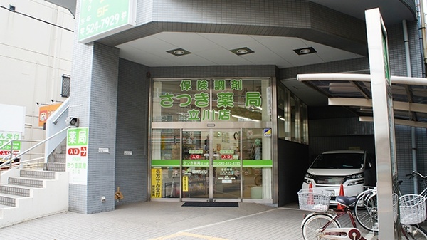 さつき薬局　立川店_2