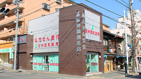 阪神調剤薬局　丸太町店