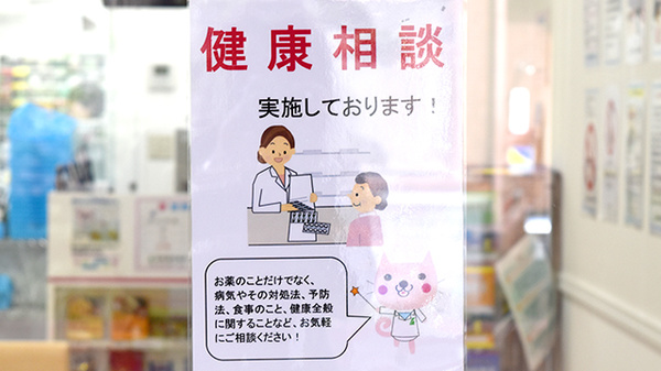 阪神調剤薬局　京阪大和田店_4