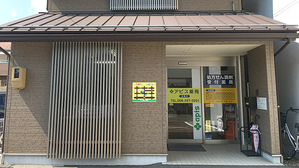 アピス薬局　金竜店