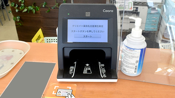 クリエイト薬局名古屋瀬古東店_4