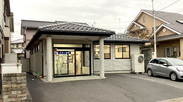 スター薬局