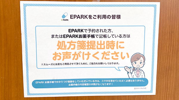 市川ハート薬局_4