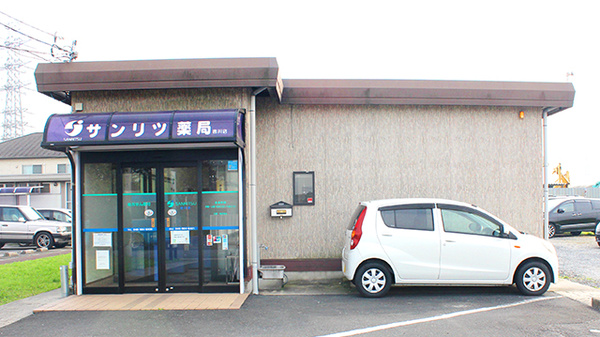 サンリツ薬局　吉川店