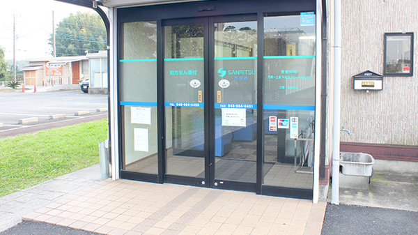 サンリツ薬局　吉川店_2