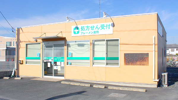 ブレーメン薬局　幸手店