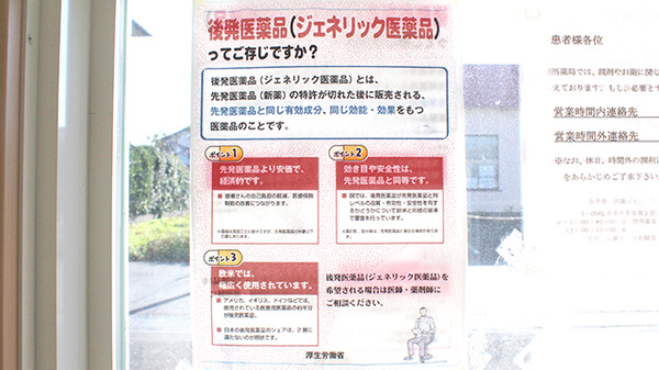 ブレーメン薬局　幸手店_3