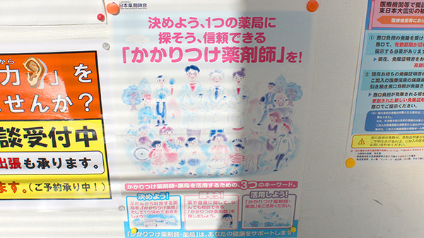 ブレーメン薬局　幸手店_4