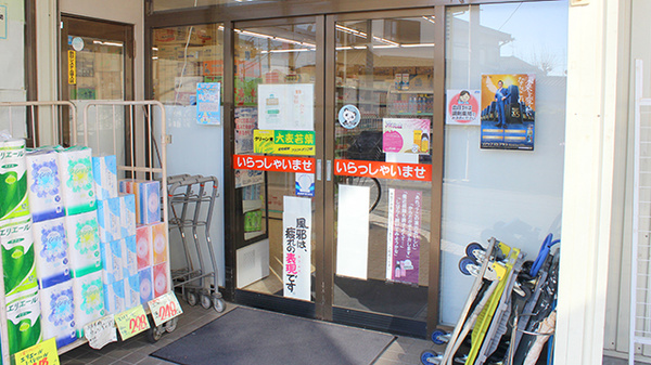 平塚薬局　菅谷店_2