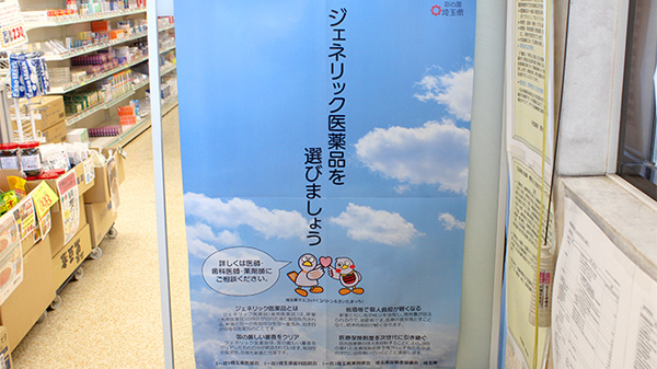 平塚薬局　菅谷店_4