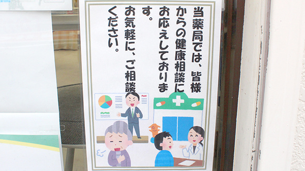 とんぼ薬局　みずほ台店_4