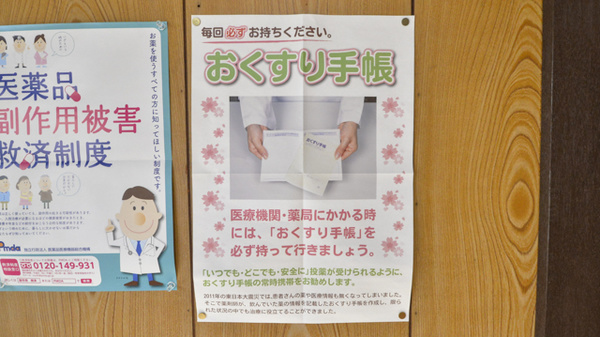 ごりら薬局ジャングル店_4