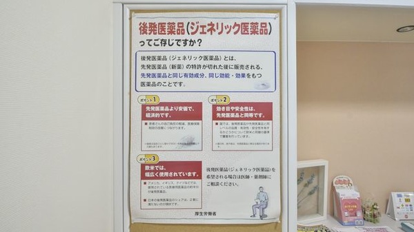 ごりら薬局_4