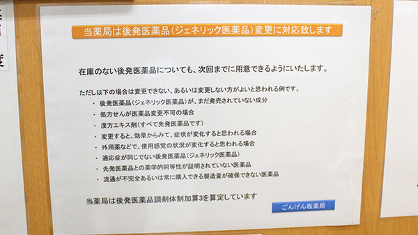 ごんげん坂薬局_4