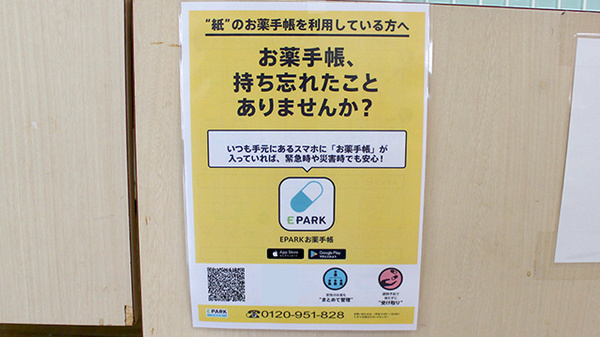 ひがし大泉薬局_4