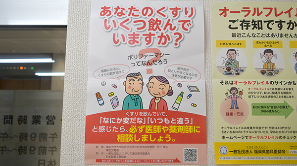 どんぐり薬局_4