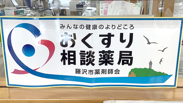 わかば薬局_4