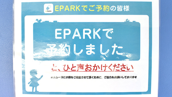 五番街ファーマシー　浦舟店_4