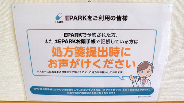 サニー薬局 四ツ橋_4
