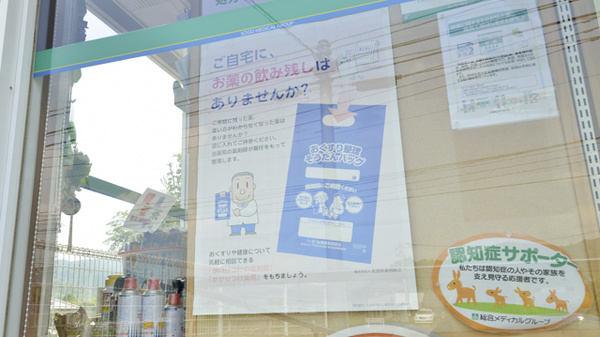 そうごう薬局塩田店_4