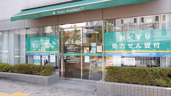 そうごう薬局西新店_2