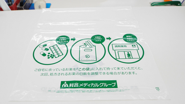 ハロー薬局愛知淑徳大学前店_4