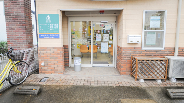 ハロー薬局春日井西店_2