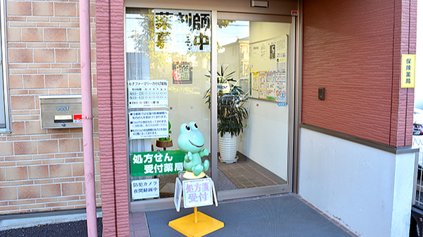 ルナファーマシーかやば薬局_3