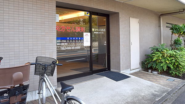 かもめ薬局長後店_3
