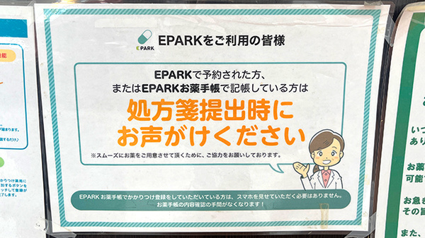 セイムス綱島薬局_4