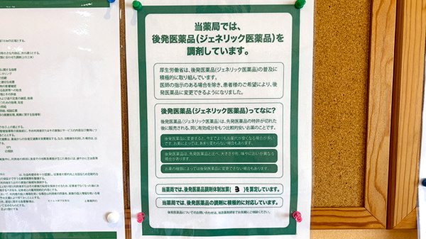 セイムス新子安薬局_4
