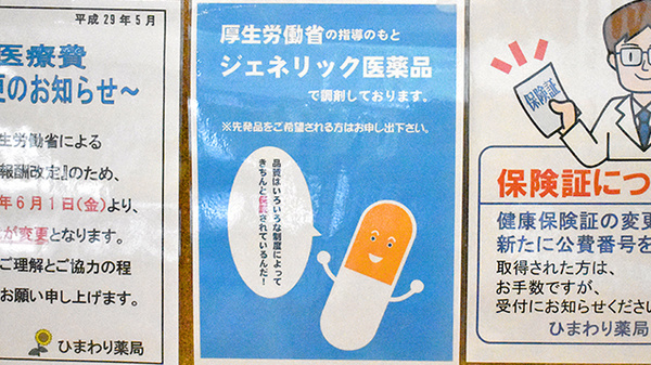 ひまわり薬局磯子店_4