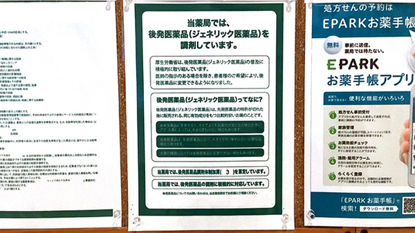 セイムス福生牛浜薬局_4