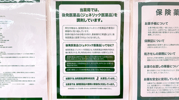 セイムス久喜本町2号薬局_4