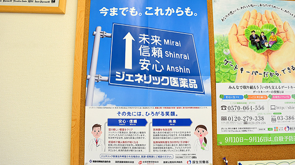 ひまわり薬局上経田店_4