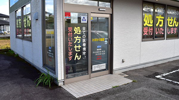 ひまわり薬局上経田店_2