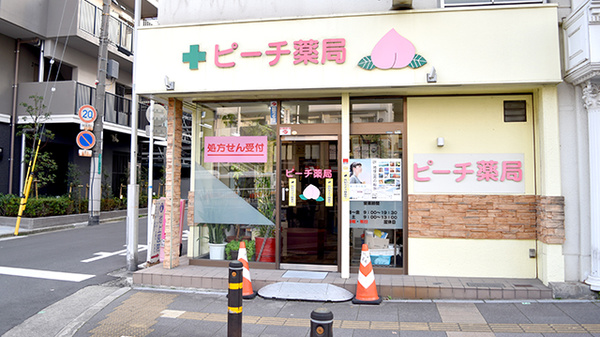 ピーチ薬局