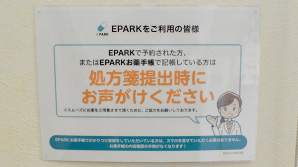 西川調剤薬局_4