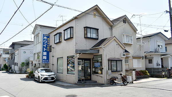 ホワイト薬局伊勢田店