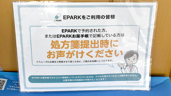 ホワイト薬局伊勢田店_4
