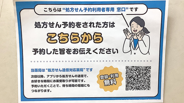 とく薬局_4