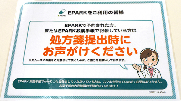 こぐま薬局_4