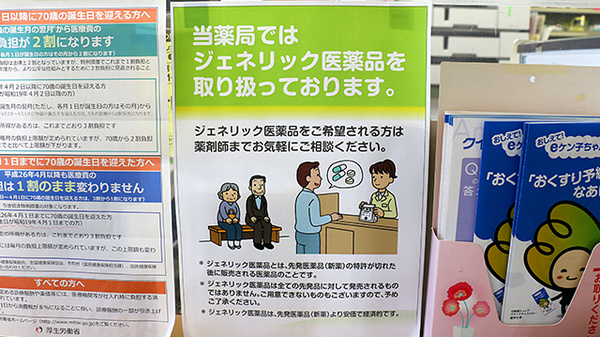 ひだまり調剤薬局_4
