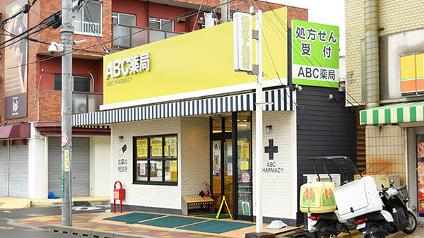 ABC薬局 川添店