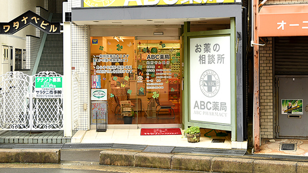 ABC薬局 富田店_3