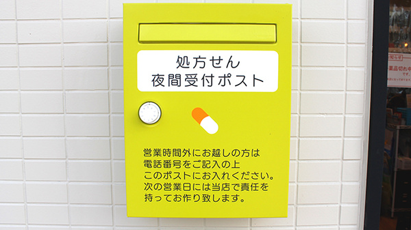 ABC薬局 芥川店_3