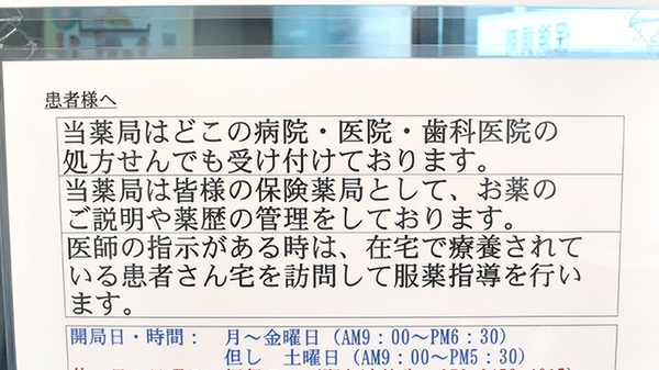 サンワ薬局_3